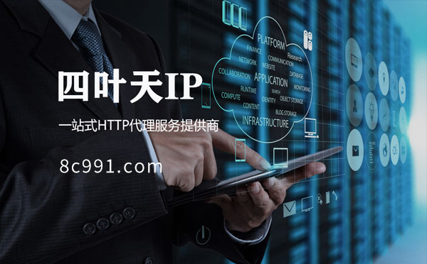 【晋江代理IP】IP地址是什么？更改IP地址会有什么影响？